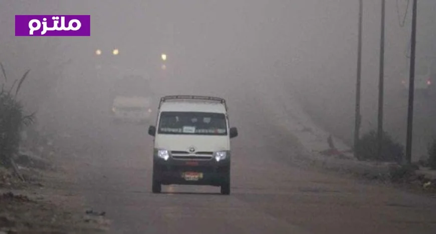 حالة الطقس غدا ارتفاع درجات الحرارة وتحذيرات من شبورة كثيفة تؤثر على الرؤية