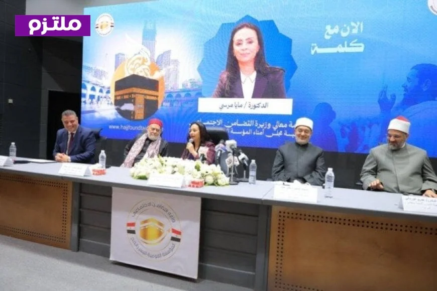 وزيرة التضامن تفتتح البرنامج التدريبي لمشرفي حج الجمعيات الأهلية بمشاركة واسعة