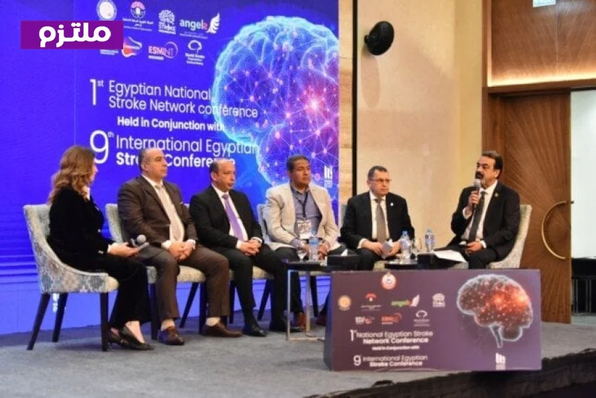 الصحة تنظم المؤتمر المصري الدولي التاسع للسكتة الدماغية لتعزيز نظام علاج شامل