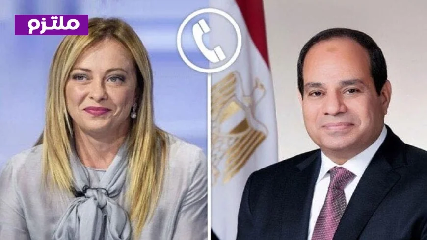 الرئيس السيسي ورئيسة وزراء إيطاليا يتباحثان حول خفض التصعيد في الشرق الأوسط