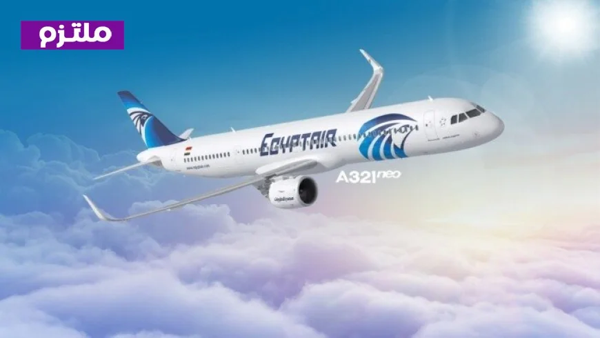 مصر للطيران تعيد انطلاق رحلاتها إلى دول الخليج من جديد