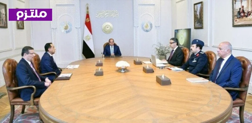 الرئيس السيسي يؤكد أهمية الأمن الغذائي ويأمر بتأمين مخزون استراتيجي من السلع الأساسية