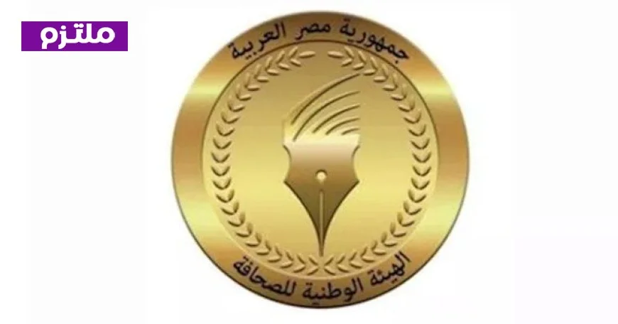 الوطنية للصحافة تعلن عن صرف مكافأة نهاية الخدمة للمحالين للمعاش في المؤسسات الصحفية القومية الأربعاء