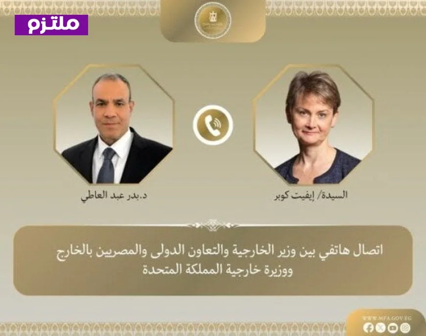 وزير الخارجية يبحث مع نظيرته البريطانية أخر التطورات في الأوضاع الإقليمية