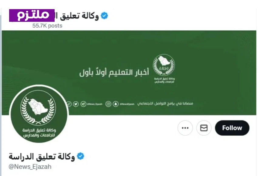 توقف الدراسة الحضورية في عسير ومناطق سعودية أخرى غداً الأحد اكتشف قائمة المحافظات