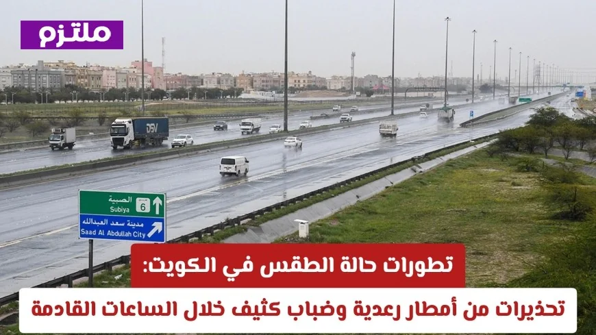 استعدوا لأمطار رعدية وضباب كثيف يسيطر على الأجواء قريبًا