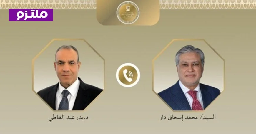 وزير الخارجية يناقش مع نظيره الباكستاني آخر تطورات المفاوضات بين أمريكا وإيران