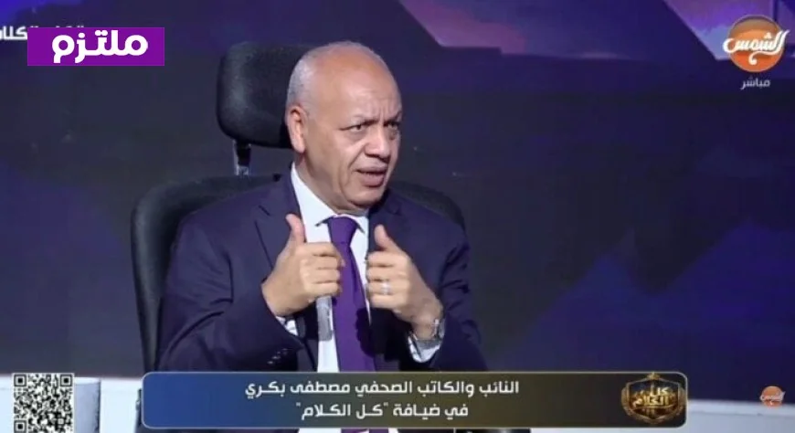 مصطفى بكري يكشف كيف أقنع نتنياهو ترامب بشن الحرب على إيران بعد فشل الجهود مع أوباما وبايدن