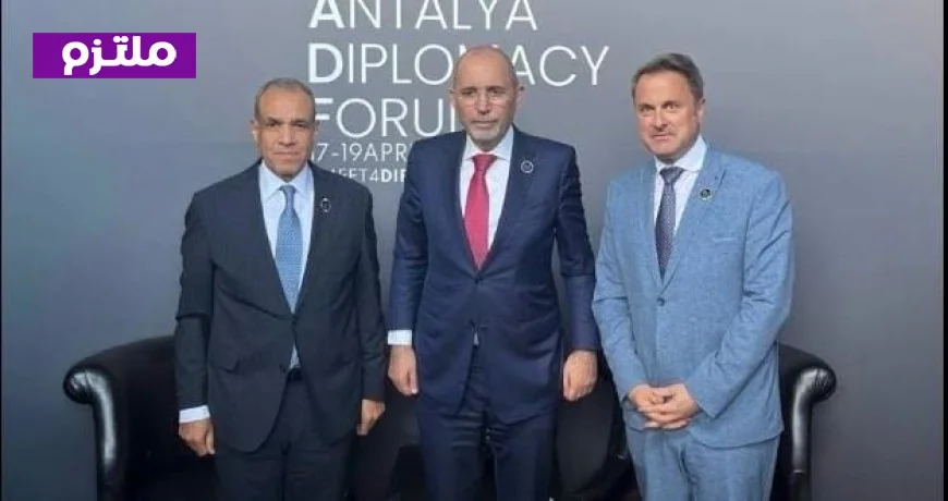 عبد العاطي ينظم لقاءًا مثيرًا مع وزيري خارجية الأردن ولوكسمبورج في منتدى أنطاليا الدبلوماسي