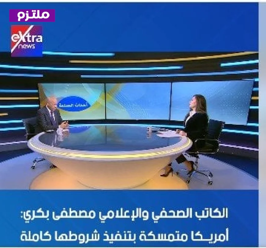 مصطفى بكري يكشف: خطاب ترامب حول إيران يستهدف السوق الأمريكية وطهران تعزز هيمنتها على مضيق هرمز