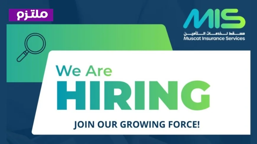 فرص عمل مميزة للعمانيين في مجال تطوير الأعمال مع رواتب ومزايا تنافسية