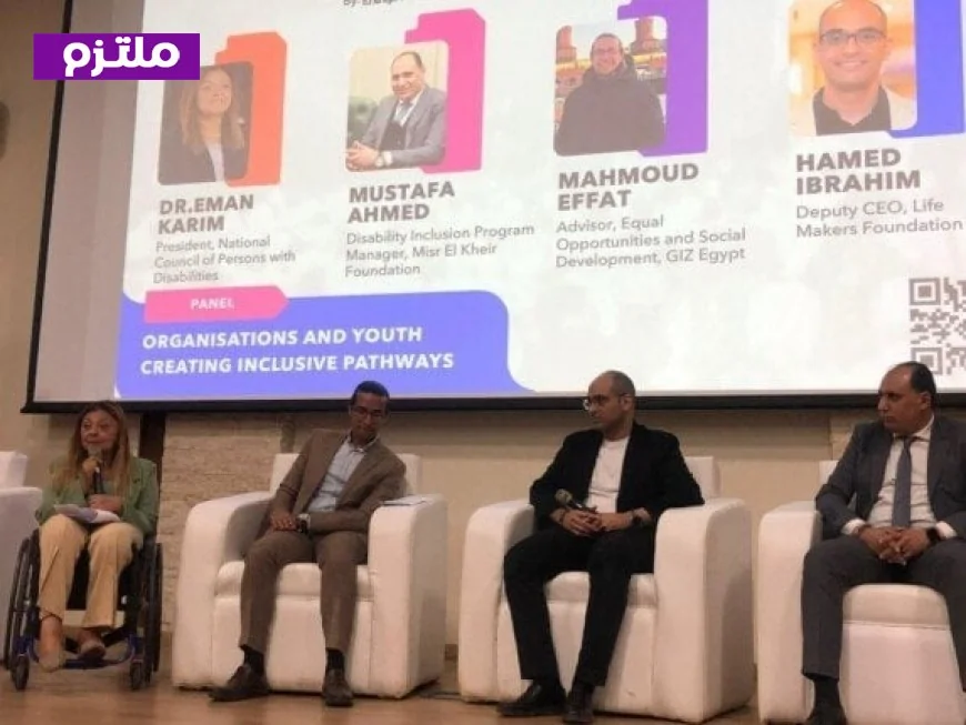 مصر تحقق تقدما ملحوظا في التشريعات والسياسات الداعمة لذوي الإعاقة وفق إيمان كريم