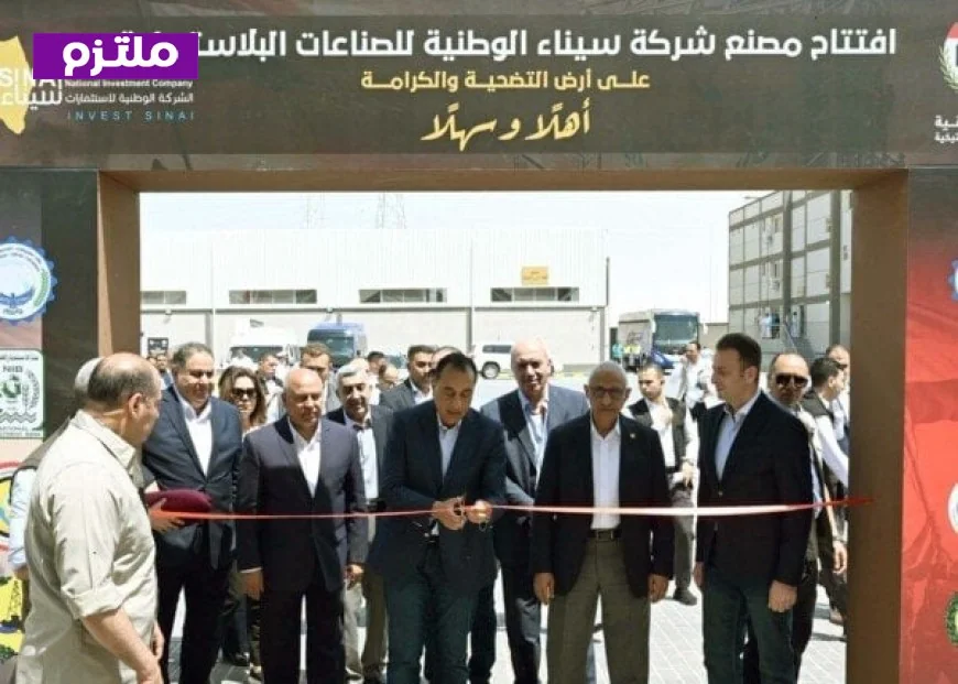 رئيس الوزراء يؤكد أن مصنع سيناء يمثل خطوة جديدة نحو تعزيز التنمية الصناعية في جميع أنحاء البلاد