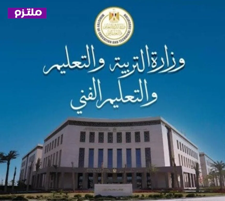 تفاصيل جديدة حول تطبيق نظام الأوبن بوك في امتحانات الثانوية العامة 2026 ووزارة التعليم توضح الحقيقة