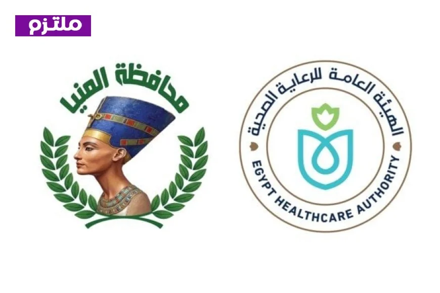 بتكلفة 48 مليار جنيه الرعاية الصحية تستهدف خدمة 6.5 مليون مواطن في المنيا
