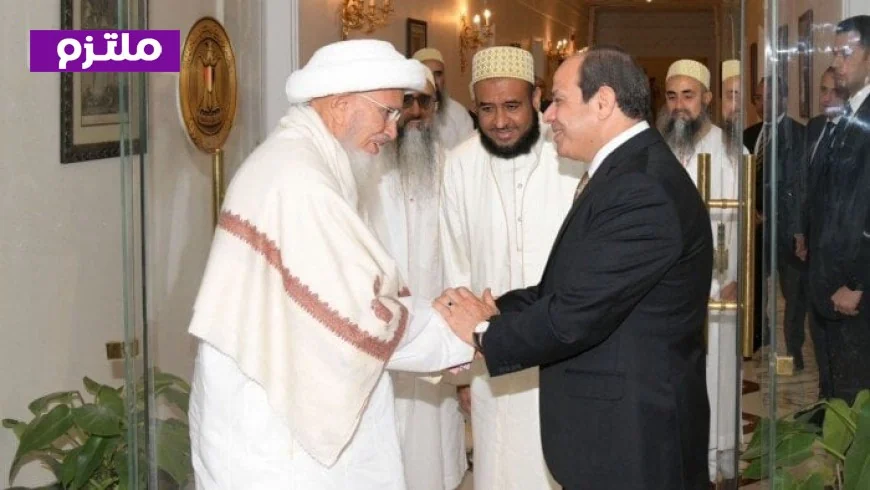 الرئيس السيسي يشيد بمساهمة البهرة في ترميم مساجد وأضرحة آل البيت