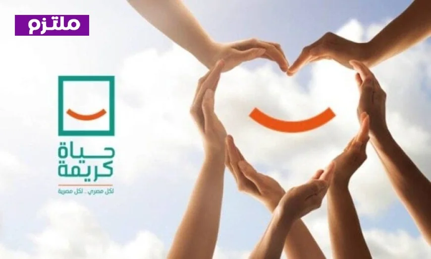 حياة كريمة تُطلق أول مركز شباب متكامل في قرية نهطاي الغربية لتحقيق الأحلام (فيديو)