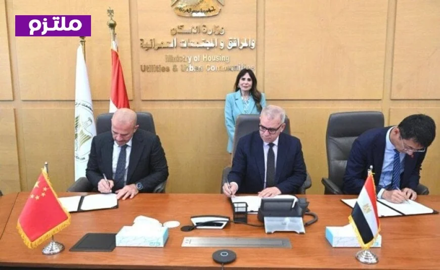 مصر والصين تتعاونان لإنشاء مصنع مبتكر لإنتاج أغشية التحلية بتقنية التناضح العكسي