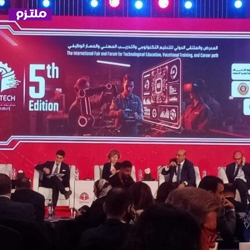 إديوتك 2026 يتصدر النقاشات حول إدخال الذكاء الاصطناعي كمقرر إلزامي وتحديث البنية التحتية التعليمية