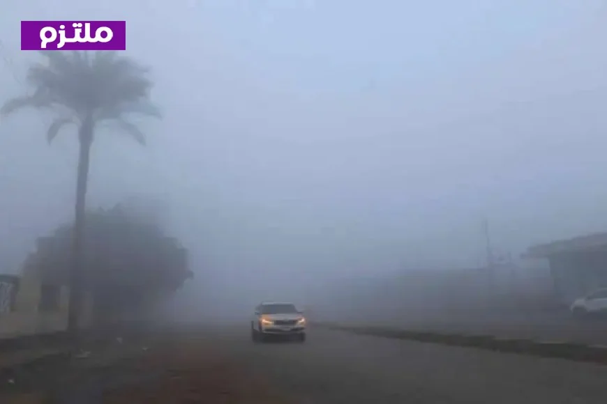 تحذيرات الأرصاد من تقلبات جوية مفاجئة غدًا مع شبورة كثيفة ورياح مثيرة للأتربة في هذه المناطق