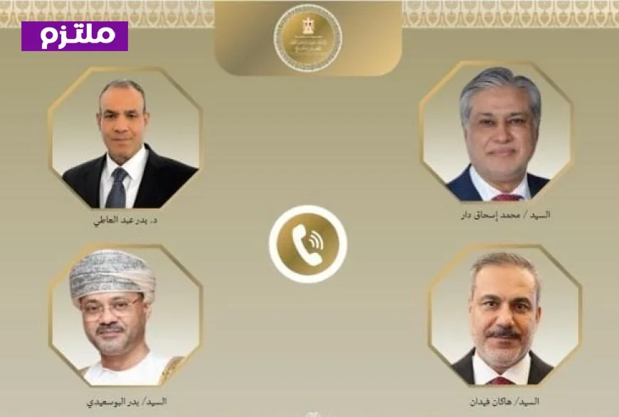 اتصالات هاتفية مستمرة لاستكشاف مستجدات الإقليم ومفاوضات واشنطن وطهران