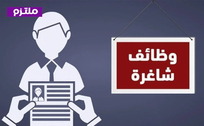 فرص عمل جديدة في 9 محافظات بقرابة 6732 وظيفة شاغرة أعلن عنها وزارة العمل في نشرة التوظيف الأسبوعية