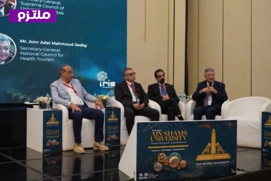 جامعة عين شمس تستعرض أهمية السياحة الصحية في مصر خلال المؤتمر الدولي الرابع عشر
