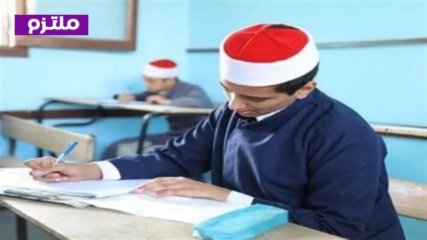 بدء امتحانات الثانوية الأزهرية 2026 في 6 يونيو مع جدول خاص للشعبتين الأدبية والعلمية