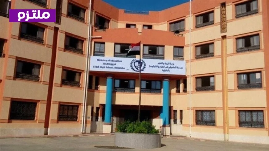 أولياء الأمور يثيرون جدلًا حول تقديم امتحانات مدارس المتفوقين STEM ويطالبون بإعادة تقييم القرار