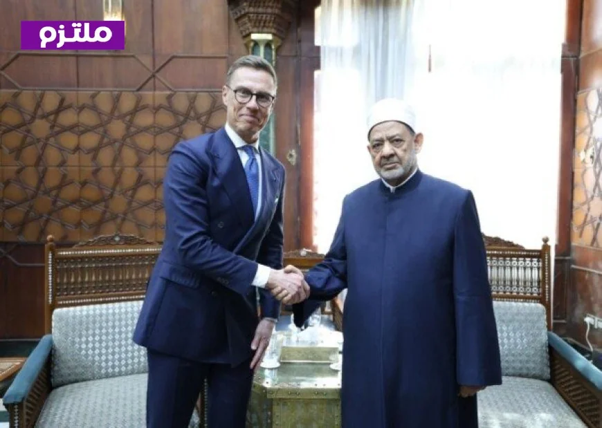 رئيس فنلندا يثني على دور شيخ الأزهر في تعزيز قيم السلام والتعايش السلمي