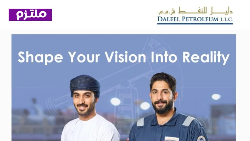 اغتنم فرصة العمر في قطاع النفط: شركة دليل توفر وظيفة بشروط ميسرة سجل الآن