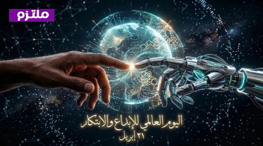 اليوم العالمي للابتكار 6 استراتيجيات لتعزيز الابتكار وتحقيق التنمية المستدامة