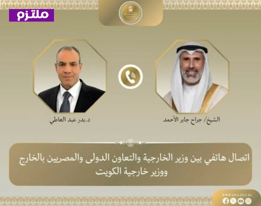 مصر والكويت تؤكدان ضرورة تثبيت وقف إطلاق النار لحماية المنطقة من تداعيات خطيرة