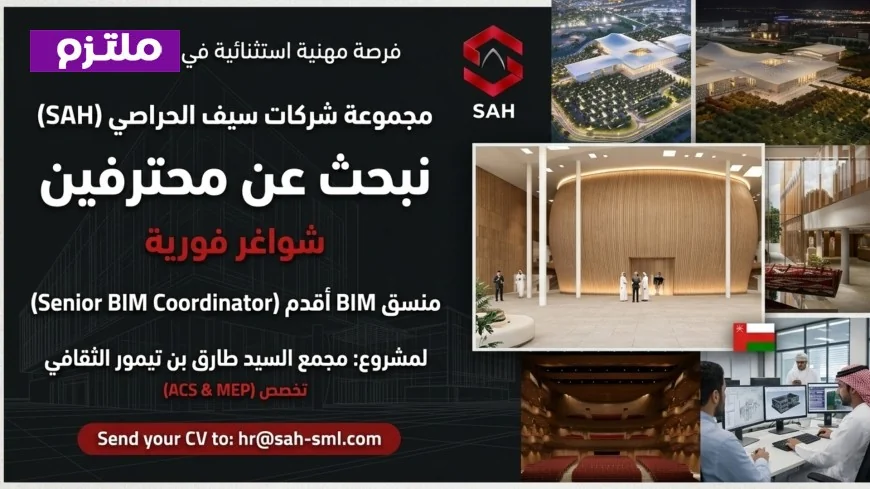 اكتشف الآن فرص التقديم على وظائف هندسية شاغرة في عمان بمعايير احترافية عالية التفاصيل هنا