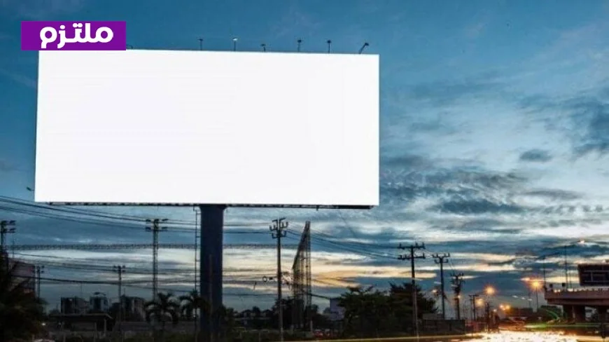 الحكومة تصدر قرارا هاما حول ضوابط إضاءة الإعلانات في الطرق العامة