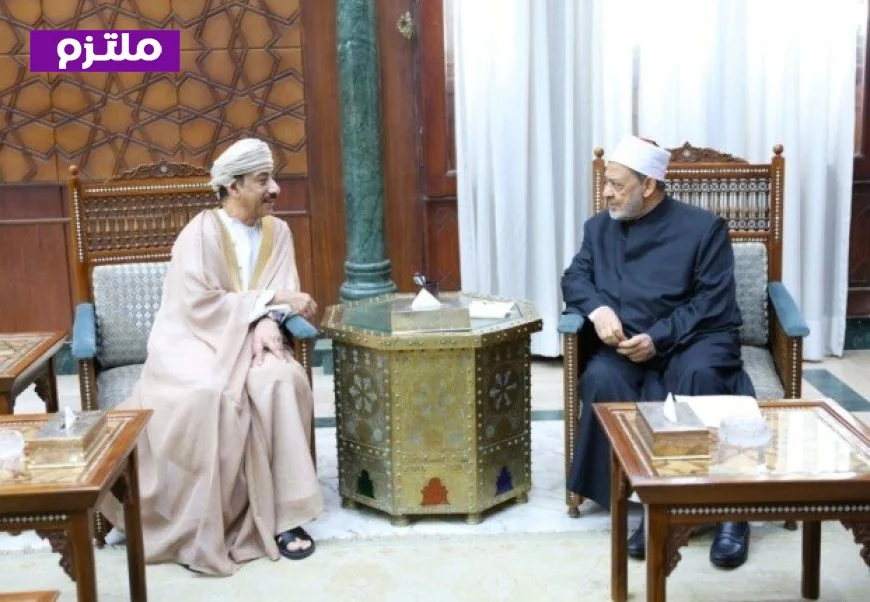 شيخ الأزهر يعلن عن استعداد أكاديمية الأزهر العالمية لتدريب أئمة ووعاظ سلطنة عمان