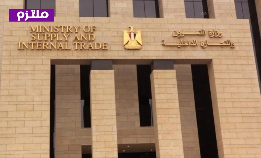 حركة تنقلات شاملة في وزارة التموين تشمل 35 وظيفة قيادية عبر 13 محافظة