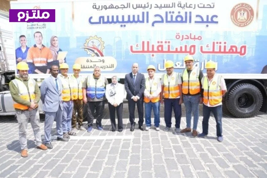 وزير العمل يعلن عن إطلاق 4 وحدات تدريب مهني متنقلة جديدة لدعم تأهيل الشباب