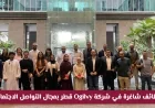 فرص وظيفية مذهلة في شركة Ogilvy قطر: ابدع في التواصل الاجتماعي والاستراتيجية الرقمية مع رواد الصناعة