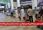 آخر التحديثات 2026: تعرف على رسوم التأمين الصحي للوافدين في الكويت والضوابط الجديدة
