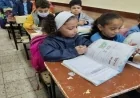 موعد التقييمات النهائية للصفين الأول والثاني الابتدائي 2026 بدءًا من 11 مايو