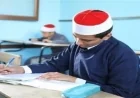 جدول امتحانات الثانوية الأزهرية 2026 للقسمين الأدبي والعلمي ينطلق في يونيو المقبل