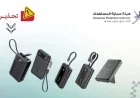 اكتشف الآن: تفاصيل قرار سحب شواحن أنكر في سلطنة عمان بسبب مخاطر الحريق وهل لديك واحد منها