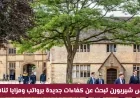 فرص عمل مميزة في مدارس شيربورن العالمية بقطر 2026: رواتب ومزايا تنافسية تنتظر الكفاءات الجديدة في التعليم