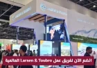 اعرف فرص العمر في الدوحة وانضم لفريق عمل Larsen & Toubro العالمية الآن