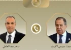وزير الخارجية يناقش مع نظيره الروسي تعزيز العلاقات الثنائية والأحداث الإقليمية الجارية