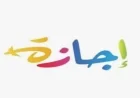 إجازة للقطاع الخاص يوم الخميس القادم بمناسبة عيد العمال حسب وزير العمل