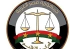 أحكام صارمة من النيابة العامة في قضية تزوير بطاقات الإعاقة وسرقة أموال الدولة