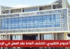 اكتشف أنماط العمل الحديثة في الإمارات: وداعاً للتقليد مرحباً بالمرونة والعمل عن بُعد