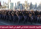 احصل على الفرصة: اكتشف تخصصات القبول المتاحة للثانوية في الجهات العسكرية القطرية 2026